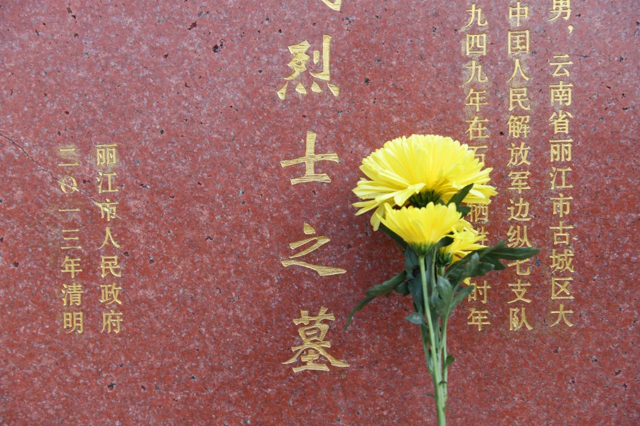 清明时节共5200 余人次赴丽江烈士陵园追思革命先烈3.jpg