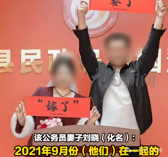 95后公务员婚内出轨女教师？妻子实名举报 男方否认 纪委回应.png