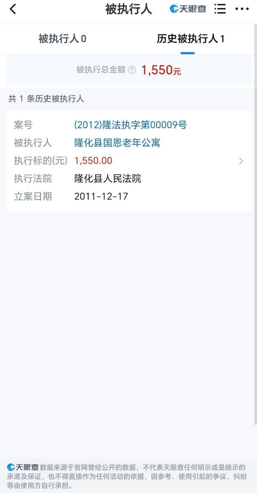 突发！河北隆化一养老院火灾致20人遇难 涉事公寓曾获评省一级4.jpg