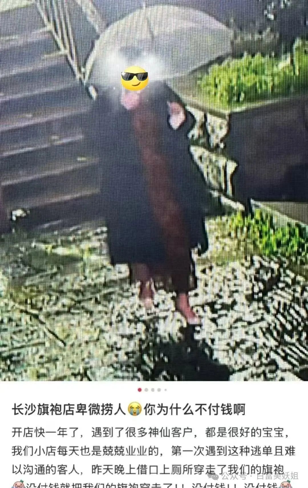 女子频繁 “逃单”，长沙商家叫苦不迭2.jpg