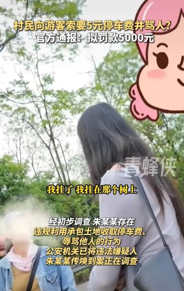 阳朔5元停车费风波，“小事” 背后的文旅大考.jpg