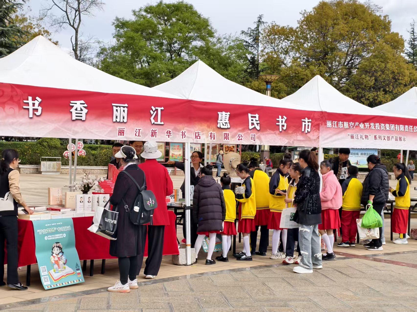 2025年丽江市“天雨流芳 书香丽江”第四届全民阅读系列活动启动 (4).jpg