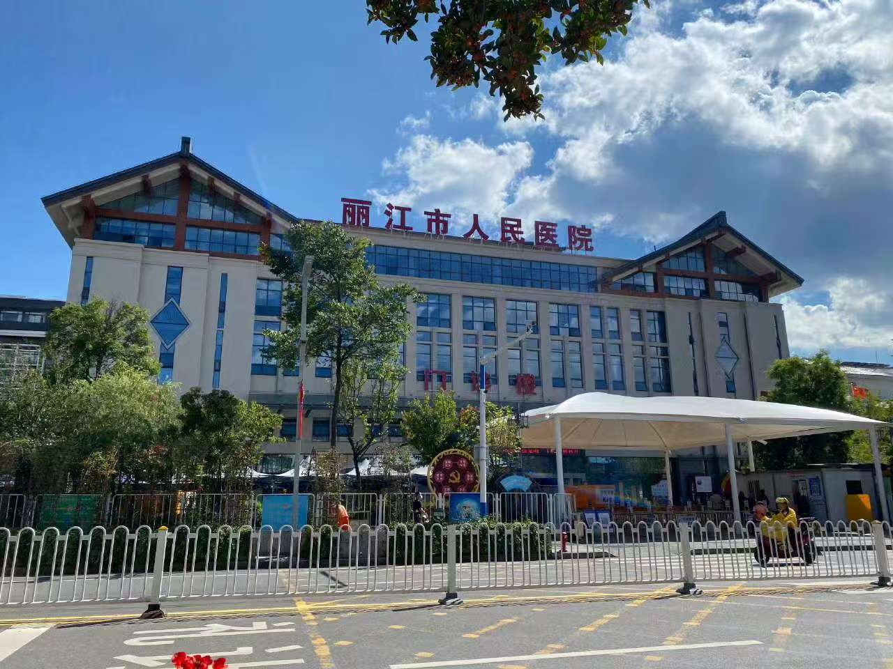 近期 丽江市人民医院迎来4 大专家团队义诊  速来预约！.jpg