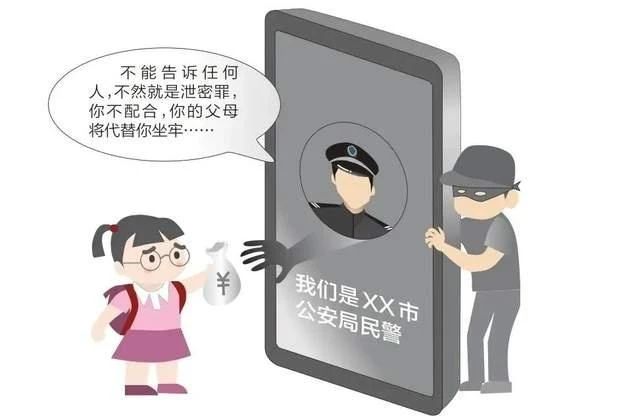 “警察”QQ加好友？丽江一小孩半夜偷拿父亲手机，结果被骗8000元1.jpg