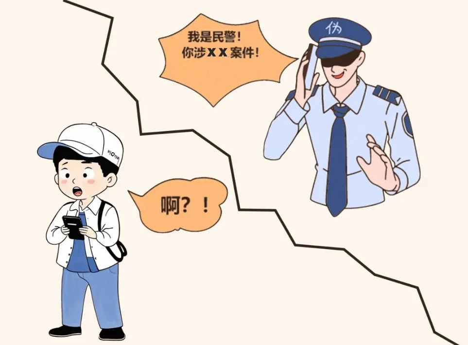 “警察”QQ加好友？丽江一小孩半夜偷拿父亲手机，结果被骗8000元2.jpg