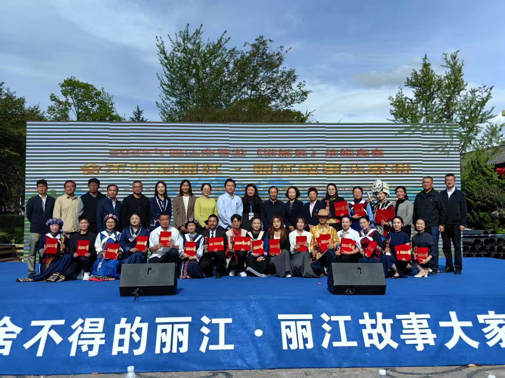 舍不得的丽江・丽江故事大家讲！2025年丽江市导游技能竞赛圆满结束1.jpeg