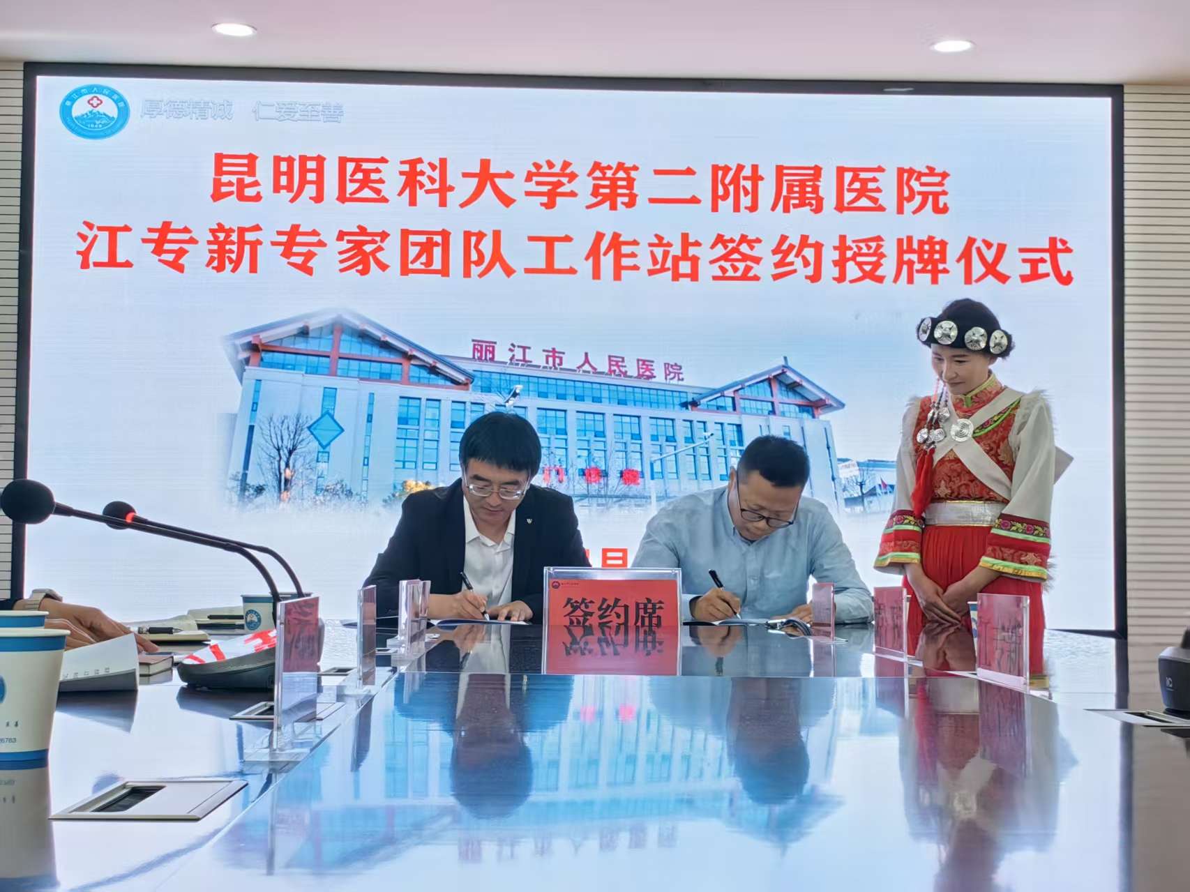 男科诊疗新突破！江专新教授专家工作站落户丽江市人民医院4.jpeg