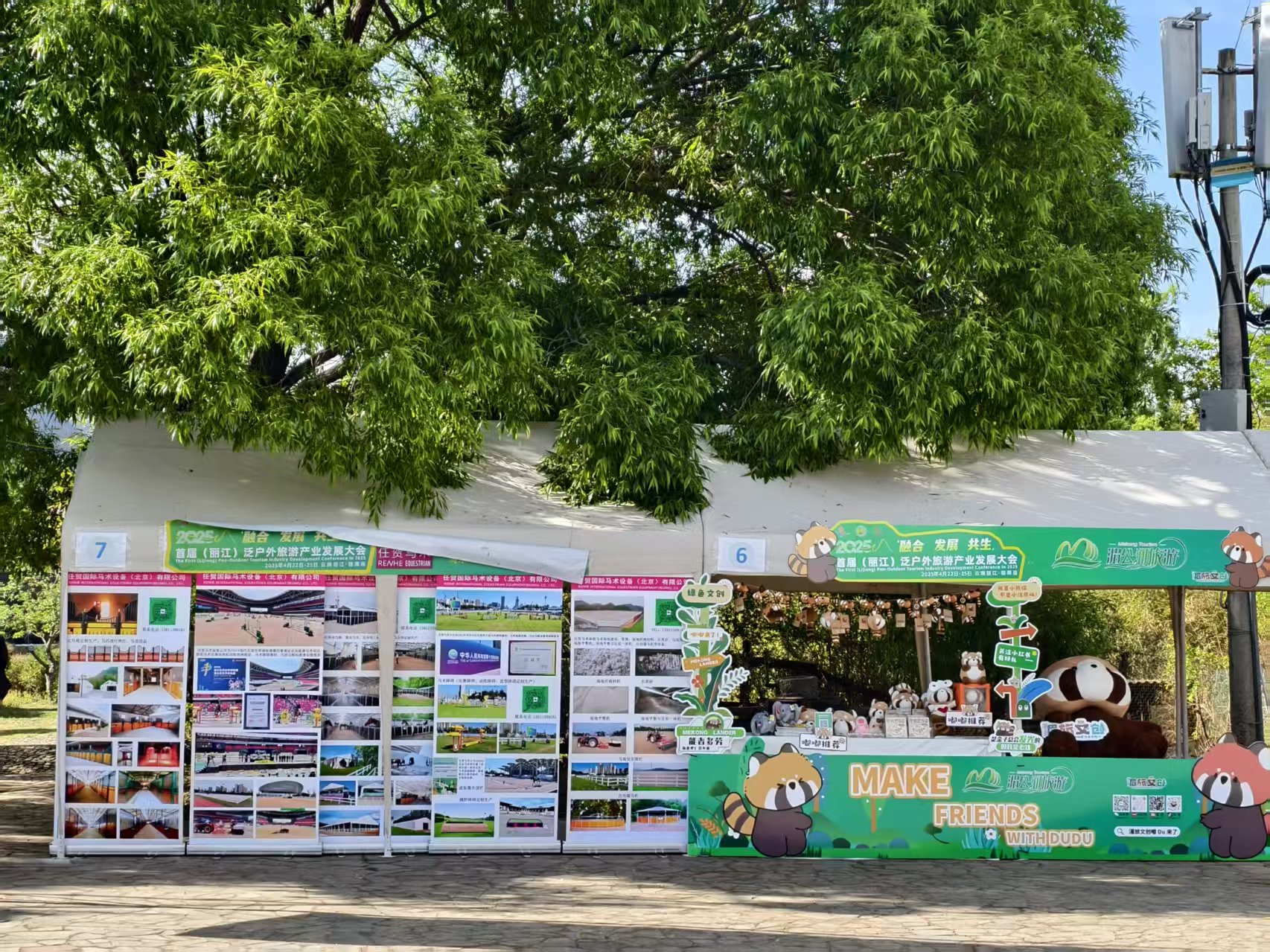 2025首届（丽江）泛户外旅游产业发展大会开幕 (1).jpg