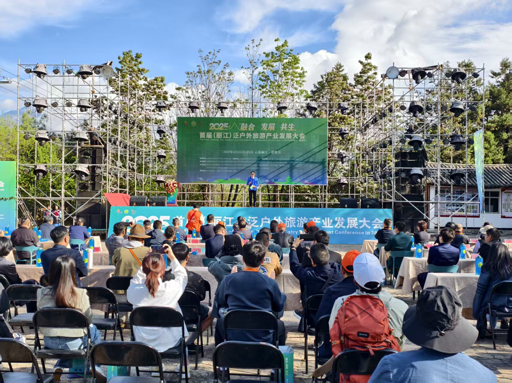 2025首届（丽江）泛户外旅游产业发展大会开幕 (6).jpg