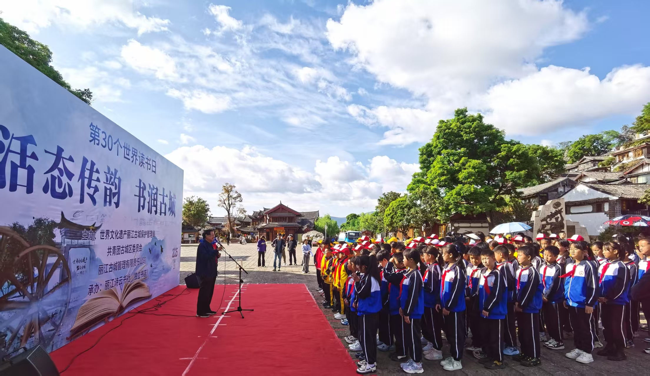 丽江古城“活态传韵，书润古城”世界读书日活动圆满举行1.jpg