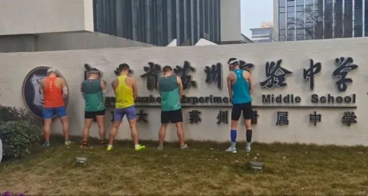 跑马变“撒野”？苏州马拉松不文明行为遭严惩，赛事认证资格被取消1.jpg