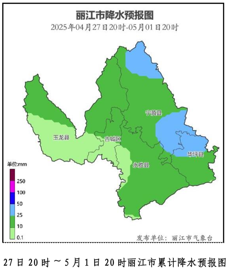 注意！4月28日- 5月1日丽江将迎降温降雨天气.png