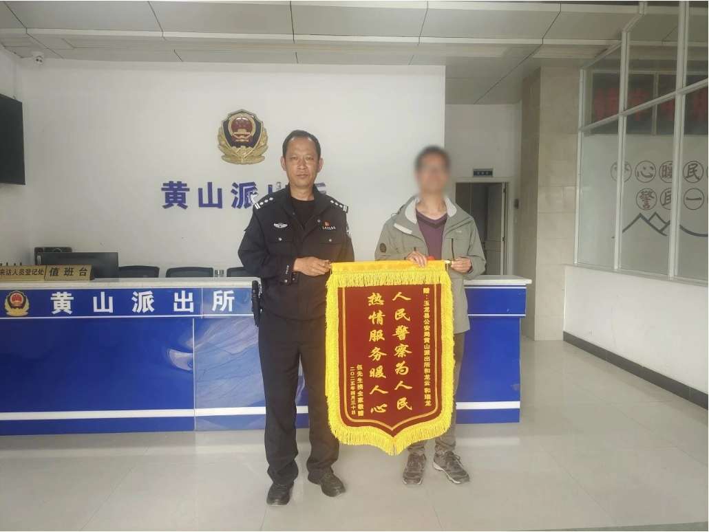 游客点赞丽江公安！锦旗 感谢信刷屏，这些暖心故事藏不住了！4.jpeg