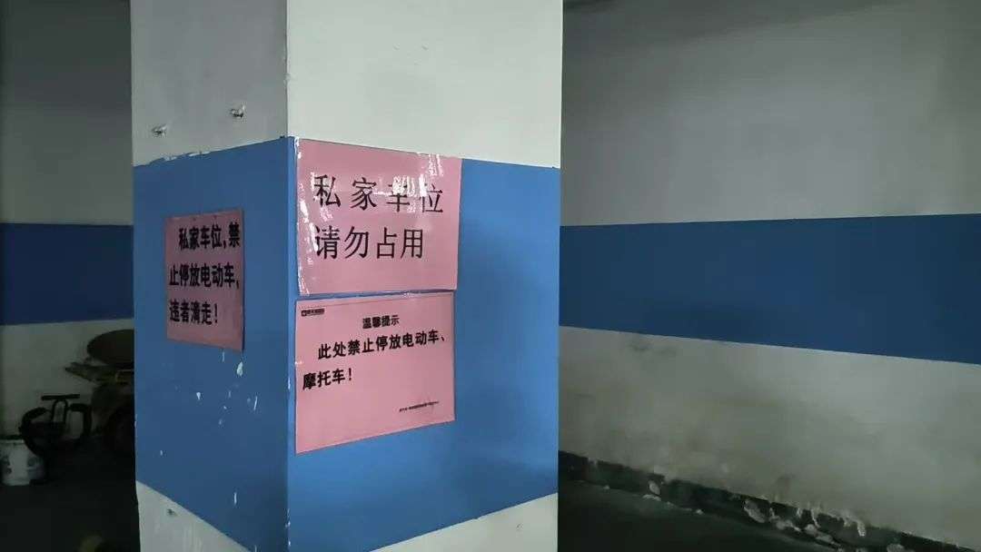车位频遭电动车、摩托车堵占，业主出行受阻，多方协商求解2.jpeg