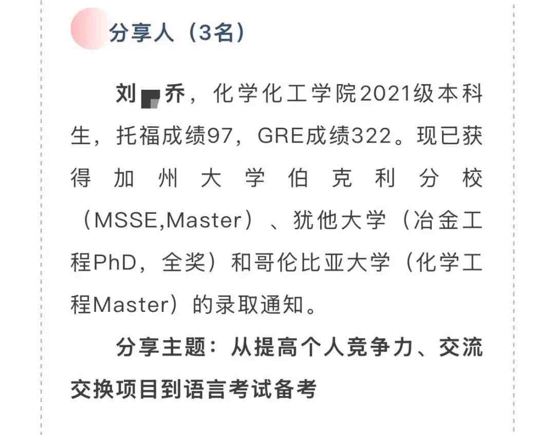重庆大学本科生“学术神话”遭质疑，十余篇SCI论文与多项专利背后迷雾重重3.jpeg
