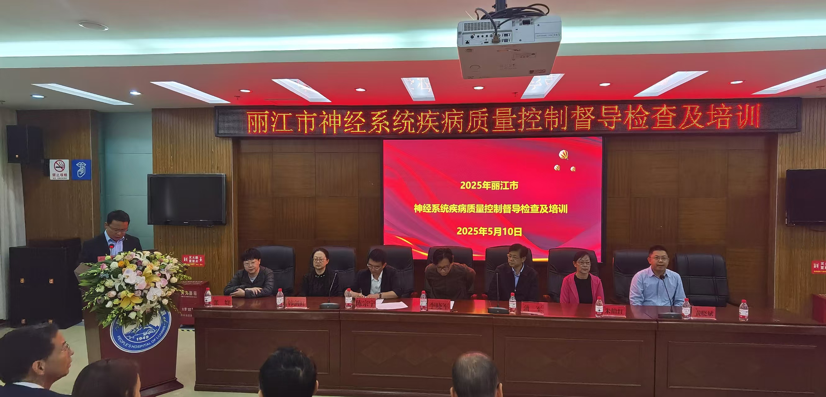 云南省神经外科专科联盟落地丽江市人民医院 开启区域医疗协作新篇章1.jpg