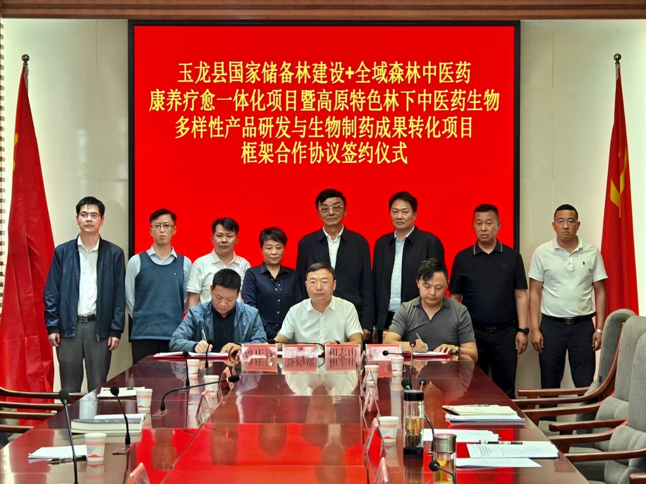 玉龙县举行“国家储备林 中医药康养”项目签约，探索生态产品价值实现新路径1.jpg