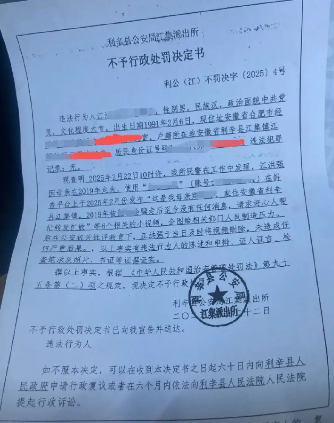 是合理寻亲还是 “制造压力”？男子寻母视频事件引发关注.jpg