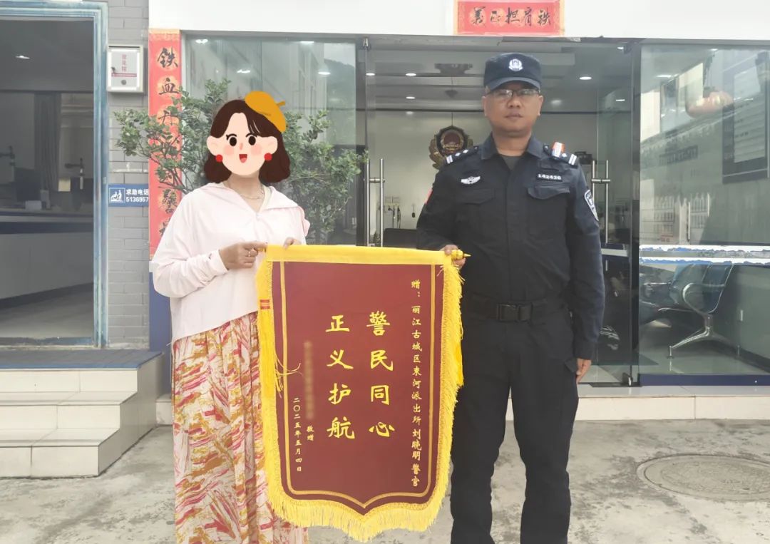 一天三面锦旗！这个派出所被群众“点赞”刷屏啦.jpg