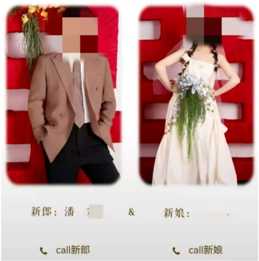 浙江一交通局工作人员与两女办婚礼，通报：系辅警，未登记结婚已被开除2.jpeg