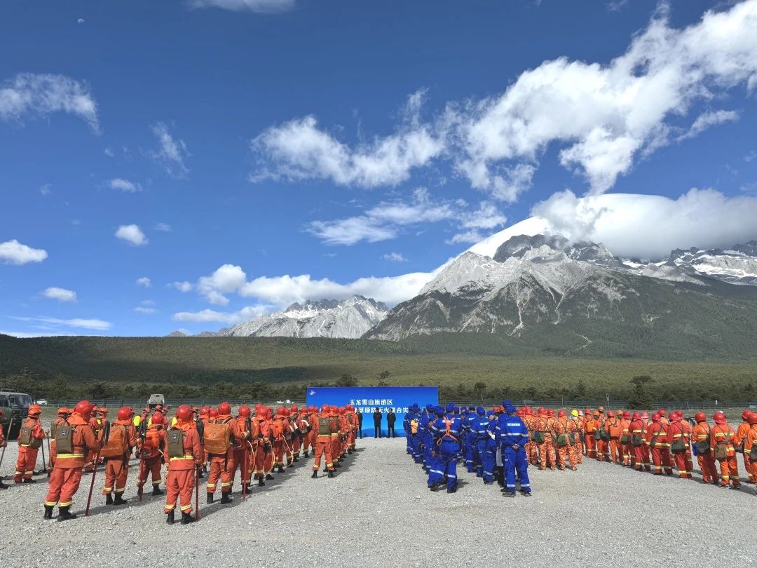 140 余人协同作战！玉龙雪山景区上演森林草原防灭火实战“大练兵”.jpg