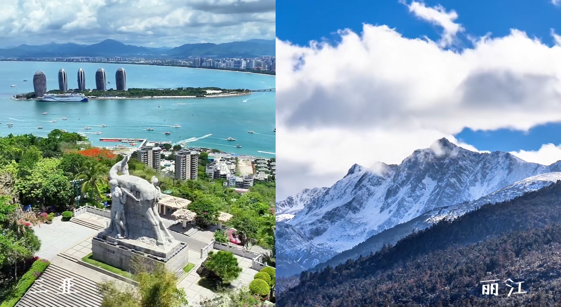 520 浪漫官宣！三亚丽江组CP，共赴山海之约.jpg