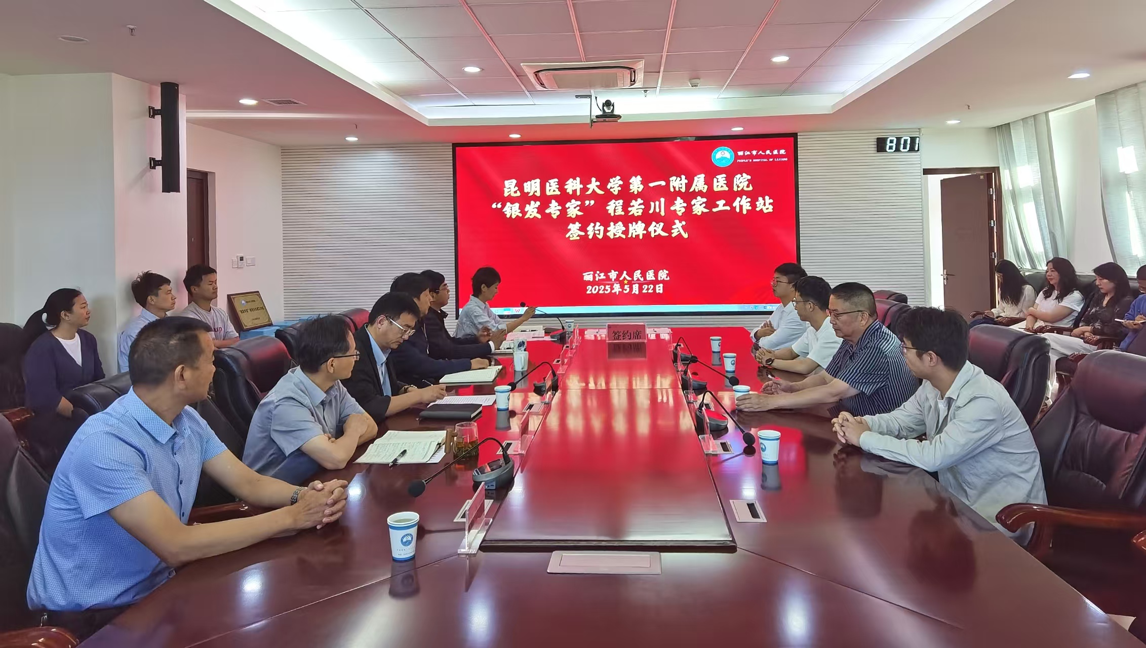 丽江甲状腺患者的福音 “银发专家”程若川专家工作站落户丽江市人民医院1.jpg