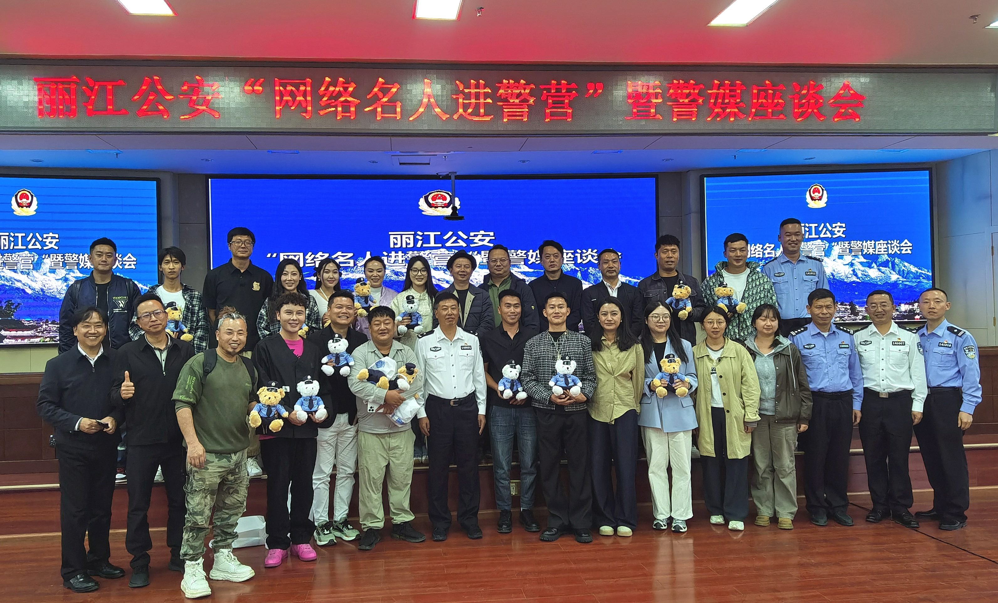 30余位网络名人代表走进丽江警营，共话警媒合作新未来5.jpg