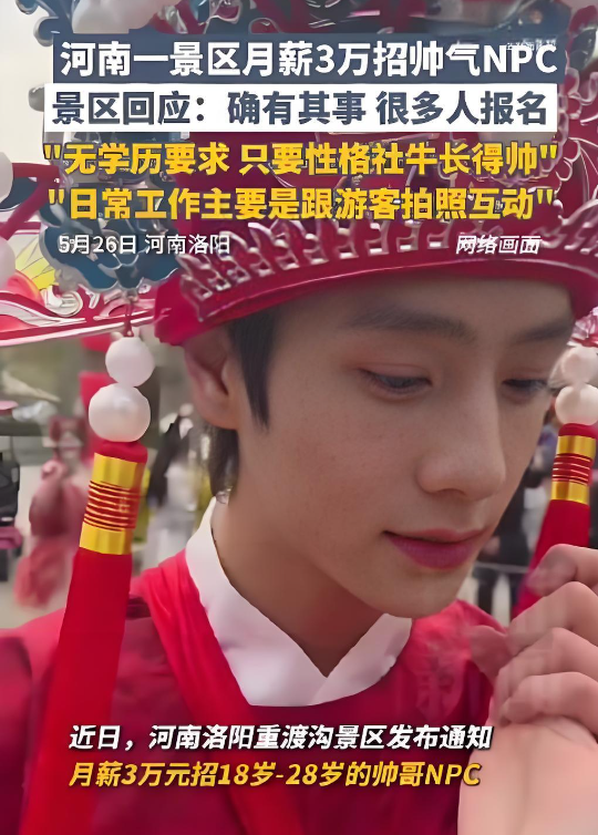 别让高薪 NPC 变成年轻人的价值陷阱​.png