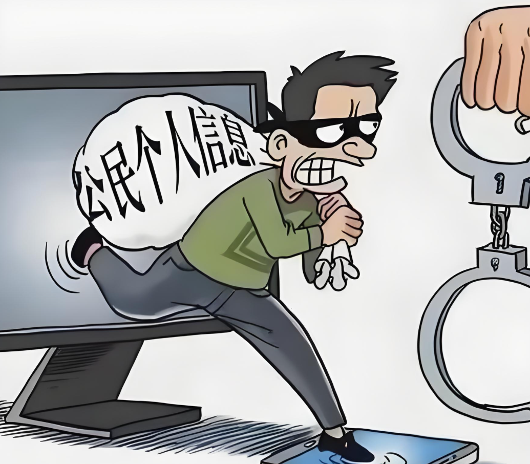 涉案151人、4300余万元 警方侦破一起侵犯公民个人信息案.png