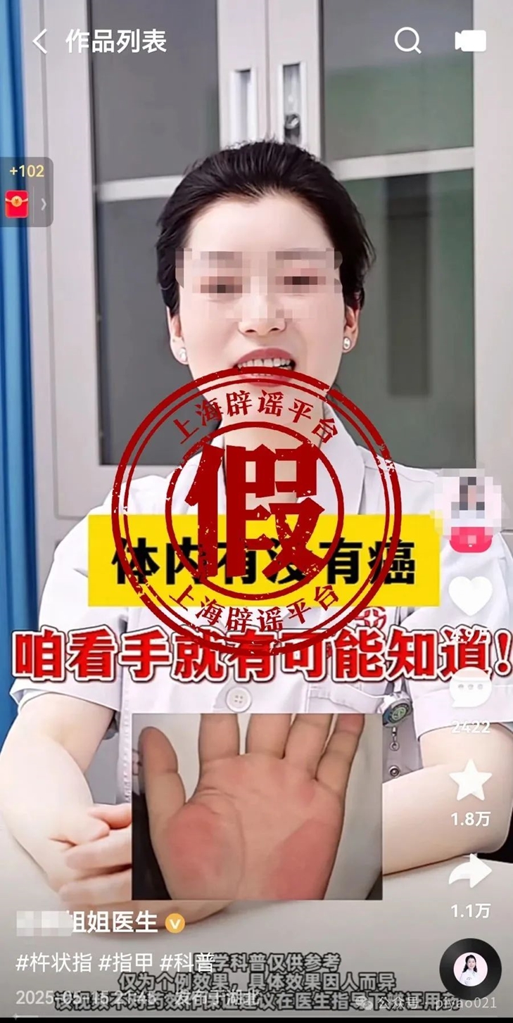 莫让健康科普成 “生意场”：透视真医生伪科普乱象.jpg