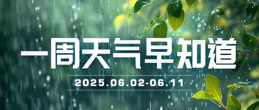 @丽江人 预计下周丽江有两次较强降水.jpg