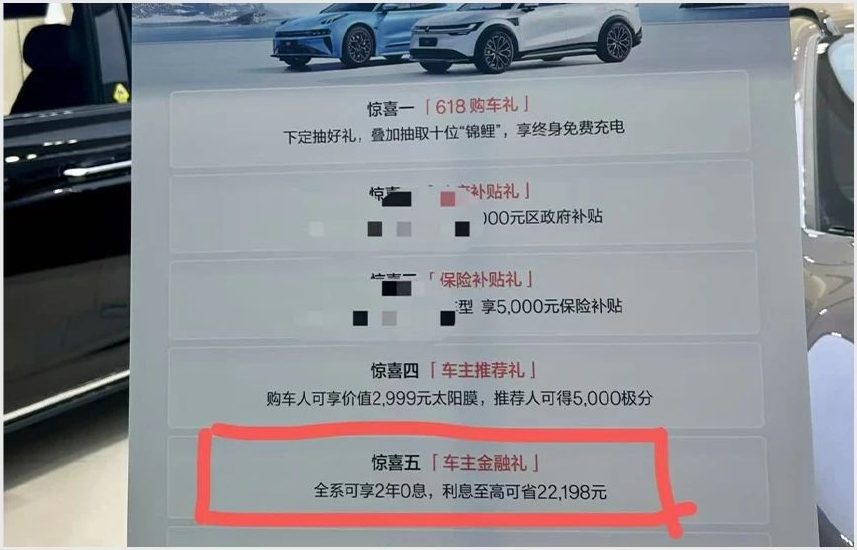 “贷五免二”套路深？多地银行业协会出手整治车贷“高息高返”乱象.jpg