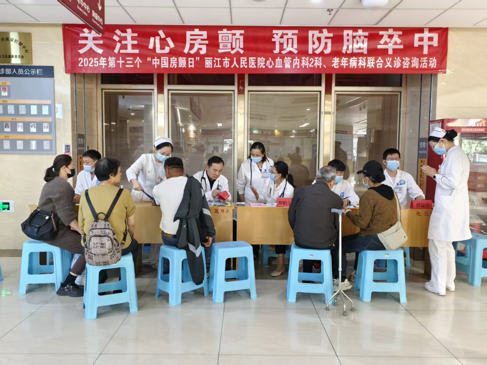 丽江市人民医院开展“中国房颤日”与“全国爱眼日”义诊活动，关注市民健康 (1).jpg