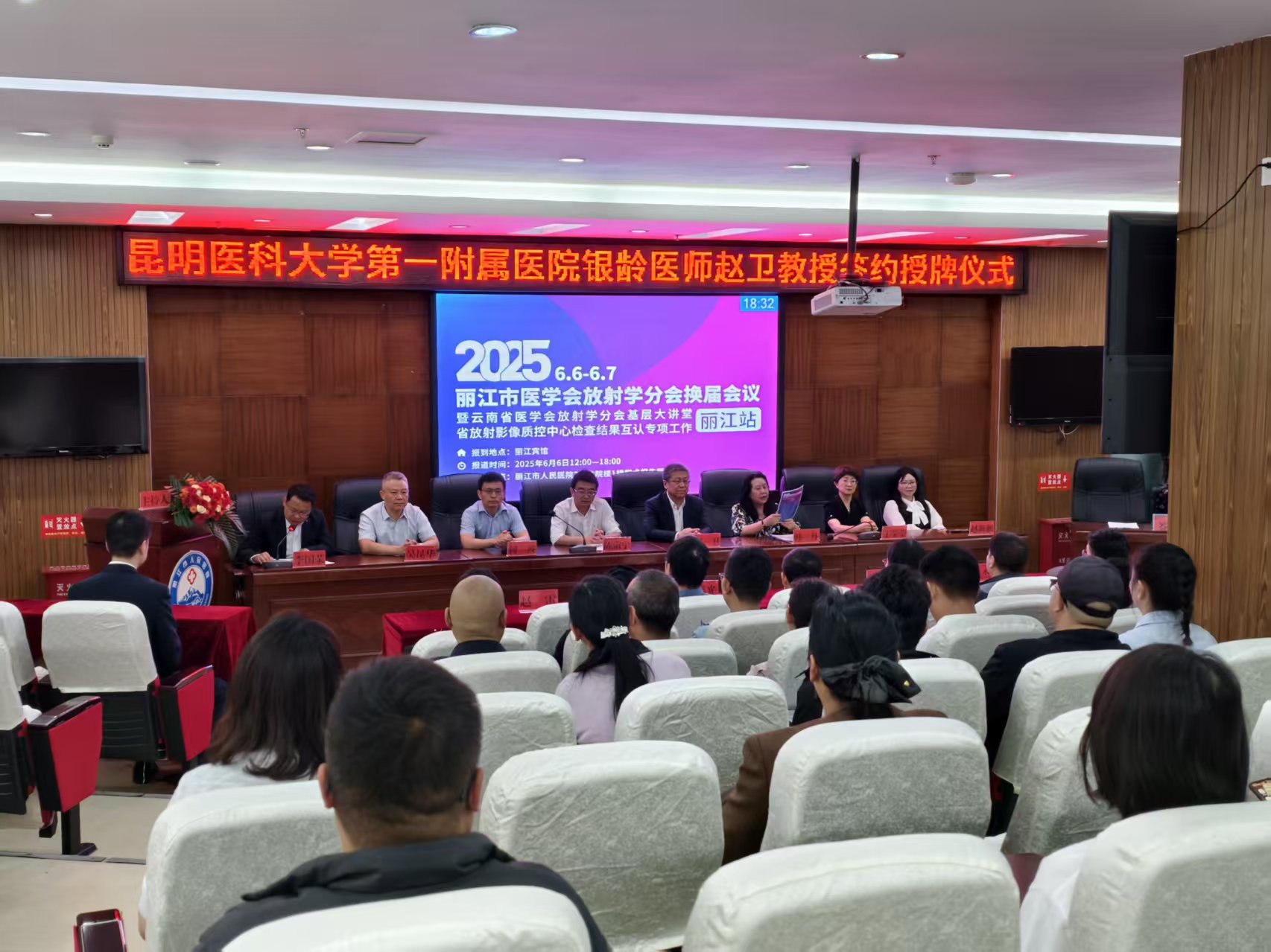 丽江市人民医院搭建放射学学术平台 银龄专家签约助力区域发展 (2).jpg