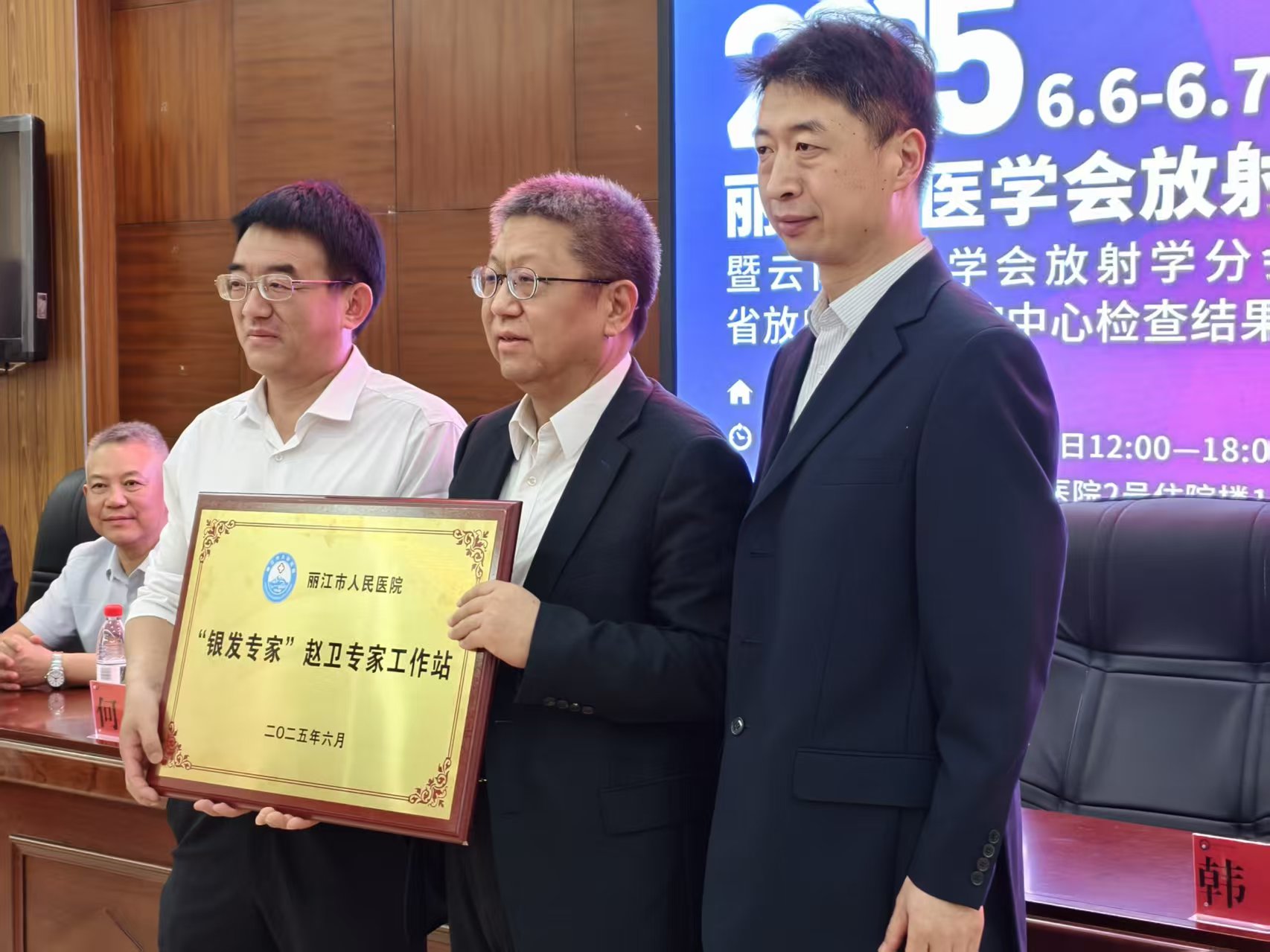 丽江市人民医院搭建放射学学术平台 银龄专家签约助力区域发展 (4).jpg