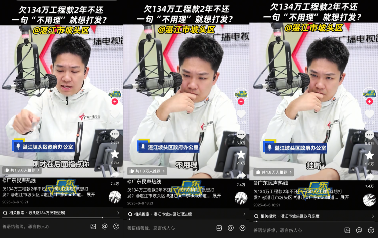 一句 “不用理，挂掉” 敲响官僚主义作风整治警钟​.png