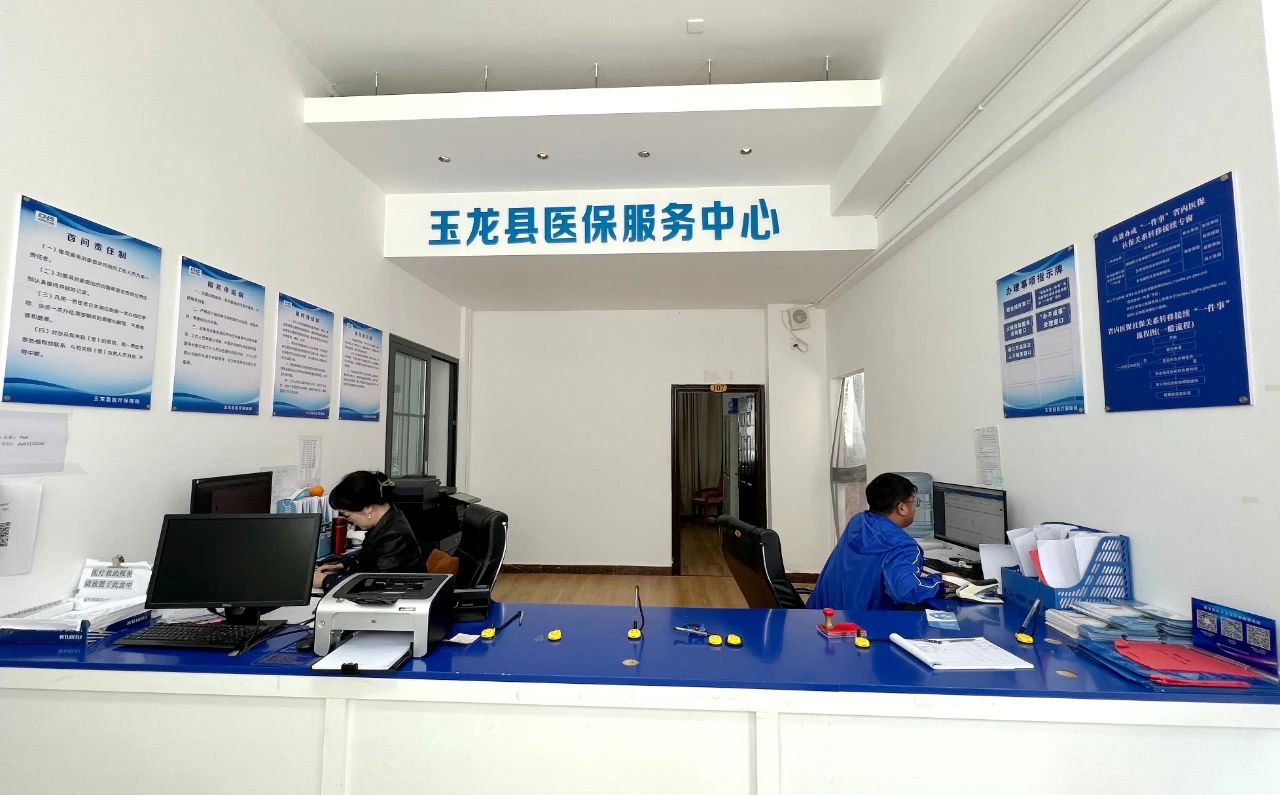 “取一个号，办所有事”！丽江这个县的医保改革太给力，排队不超3分钟！2.jpg