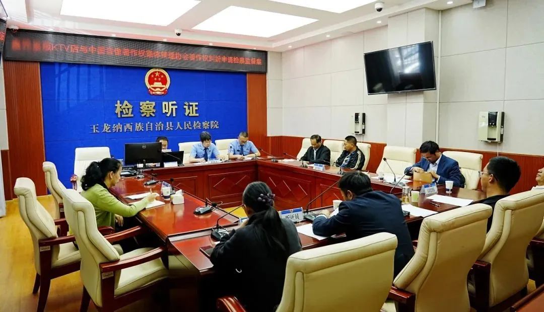 “不是不想赔，是时间算错了！” 丽江一KTV 老板遇上版权官司.jpg