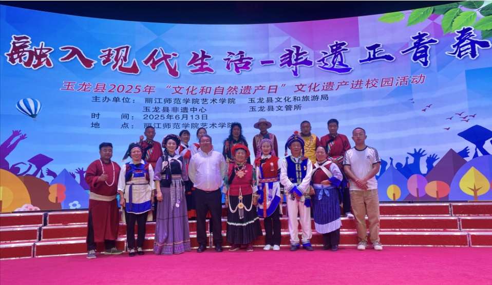 构建非遗传承新生态 丽江推动传统文化与现代教育深度融合4.jpeg
