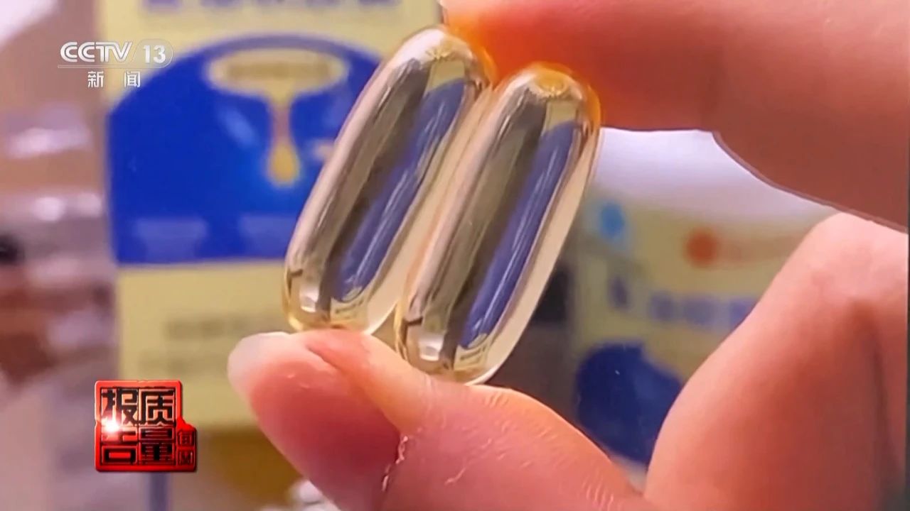 直播间“高纯度鱼油”竟是植物油？揭秘保健品虚假宣传乱象3.jpg