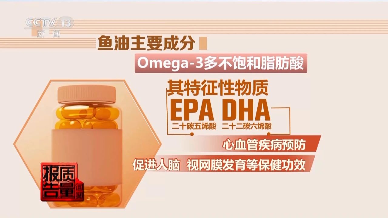直播间“高纯度鱼油”竟是植物油？揭秘保健品虚假宣传乱象1.jpg