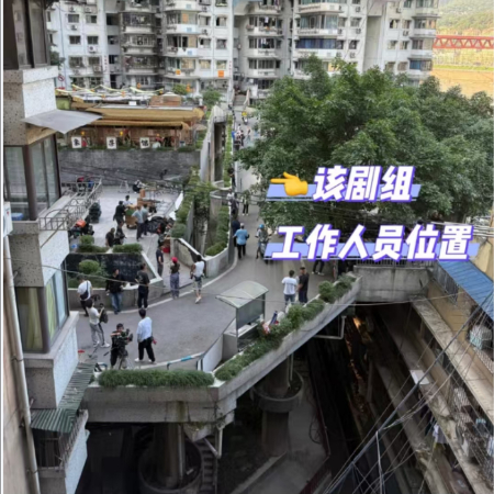 剧组用激光笔驱赶游客致伤？重庆网红景点拍摄乱象引争议2.jpeg