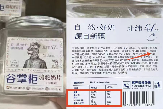 “驼奶片”驼乳粉仅占2%！售价89元成本不到8元，消费者直呼“智商税”1.png