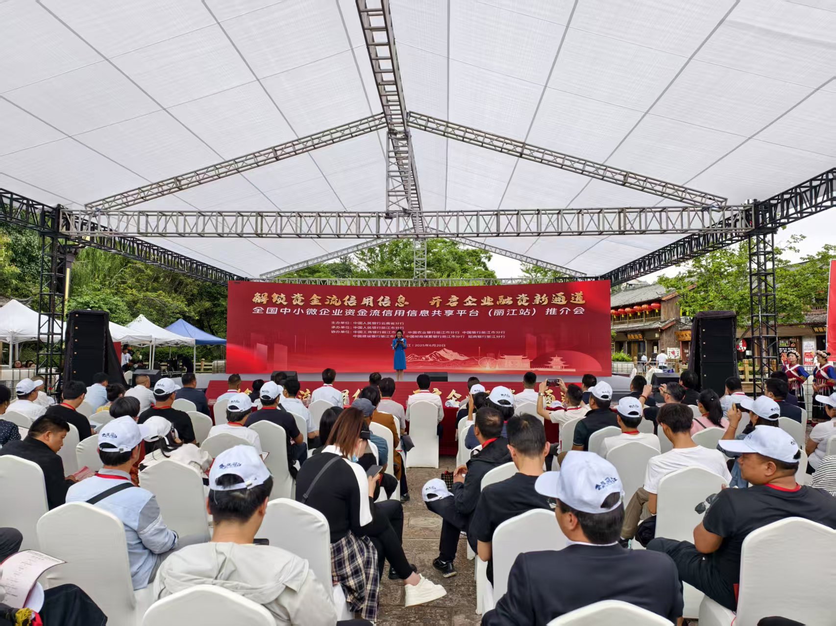 企业融资“活水”到  全国中小微企业资金流信用信息共享平台（丽江站）推介会圆满举行 (1).jpg