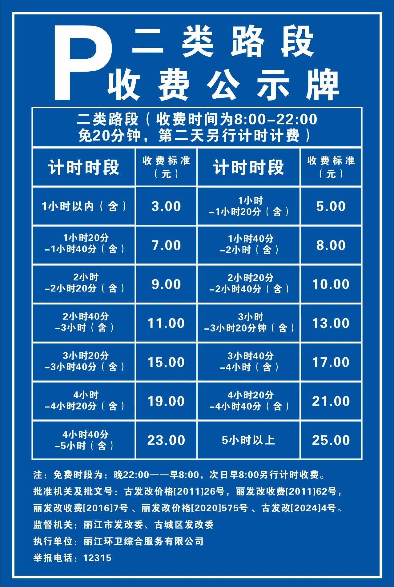 6月25日起！安通路89个停车泊位将实施收费管理3.jpg