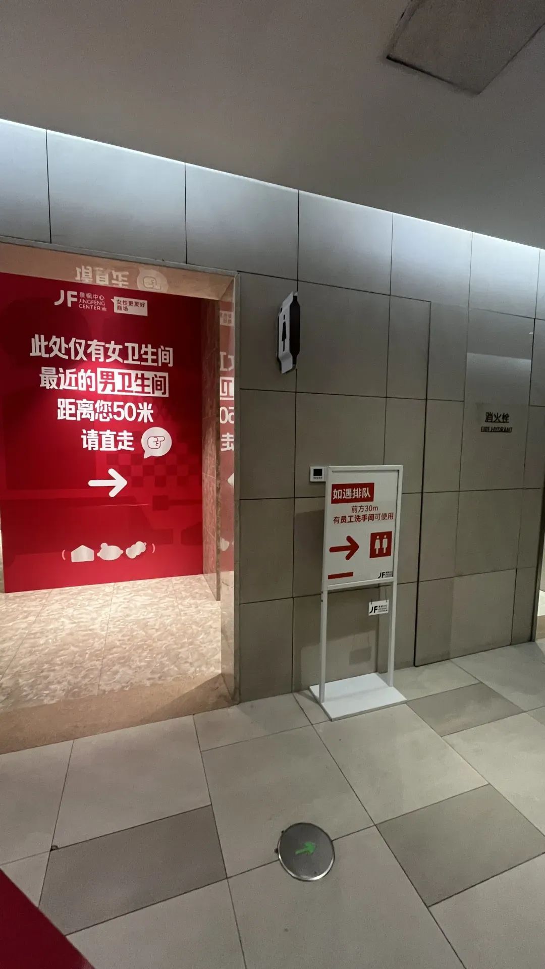 商场厕所改造引发性别争议：当“性别平等”沦为营销话术，我们该警惕什么？.jpg