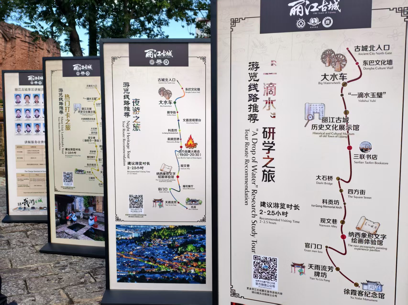 沉浸古城文化 畅享暑期欢乐，丽江古城发布全新讲解线路及暑期活动  (3).jpg