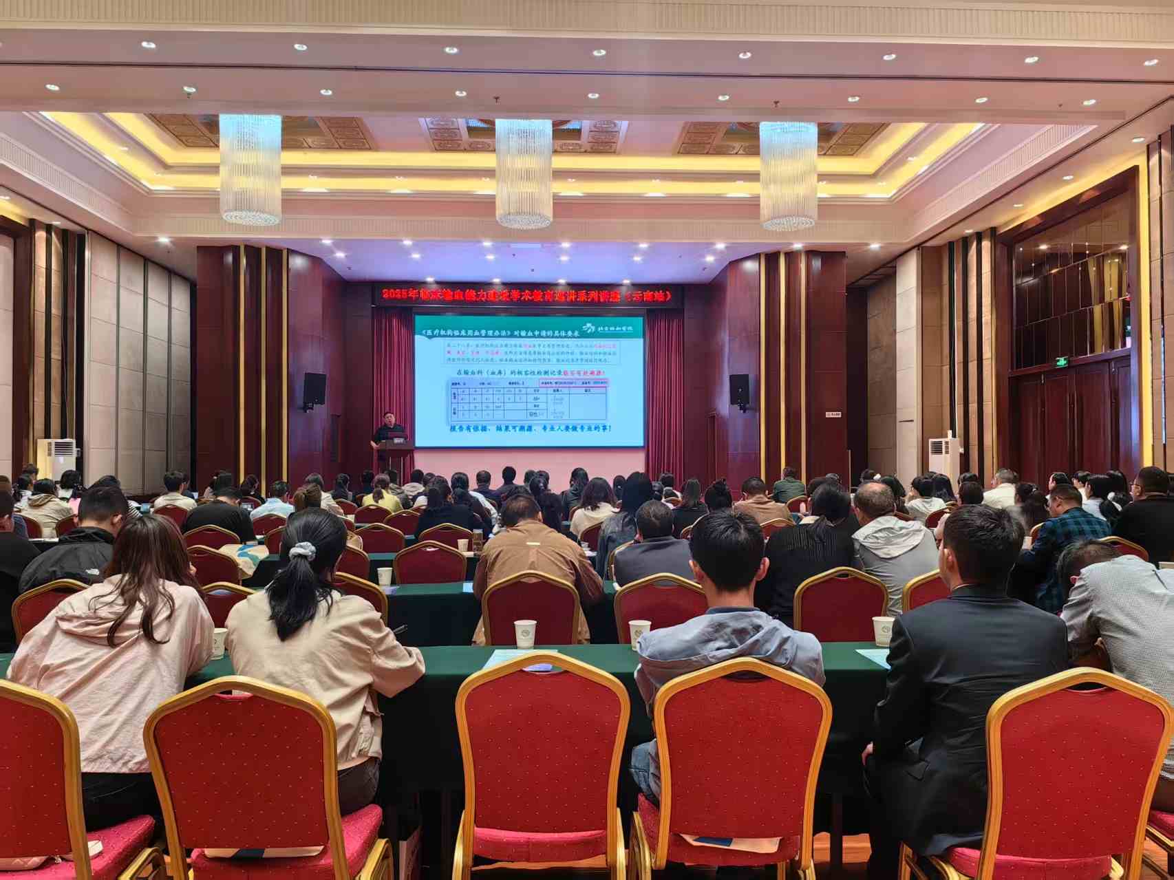 2025年临床输血能力建设学术教育巡讲（丽江站）开讲，助力区域输血技术高质量发展1.jpeg