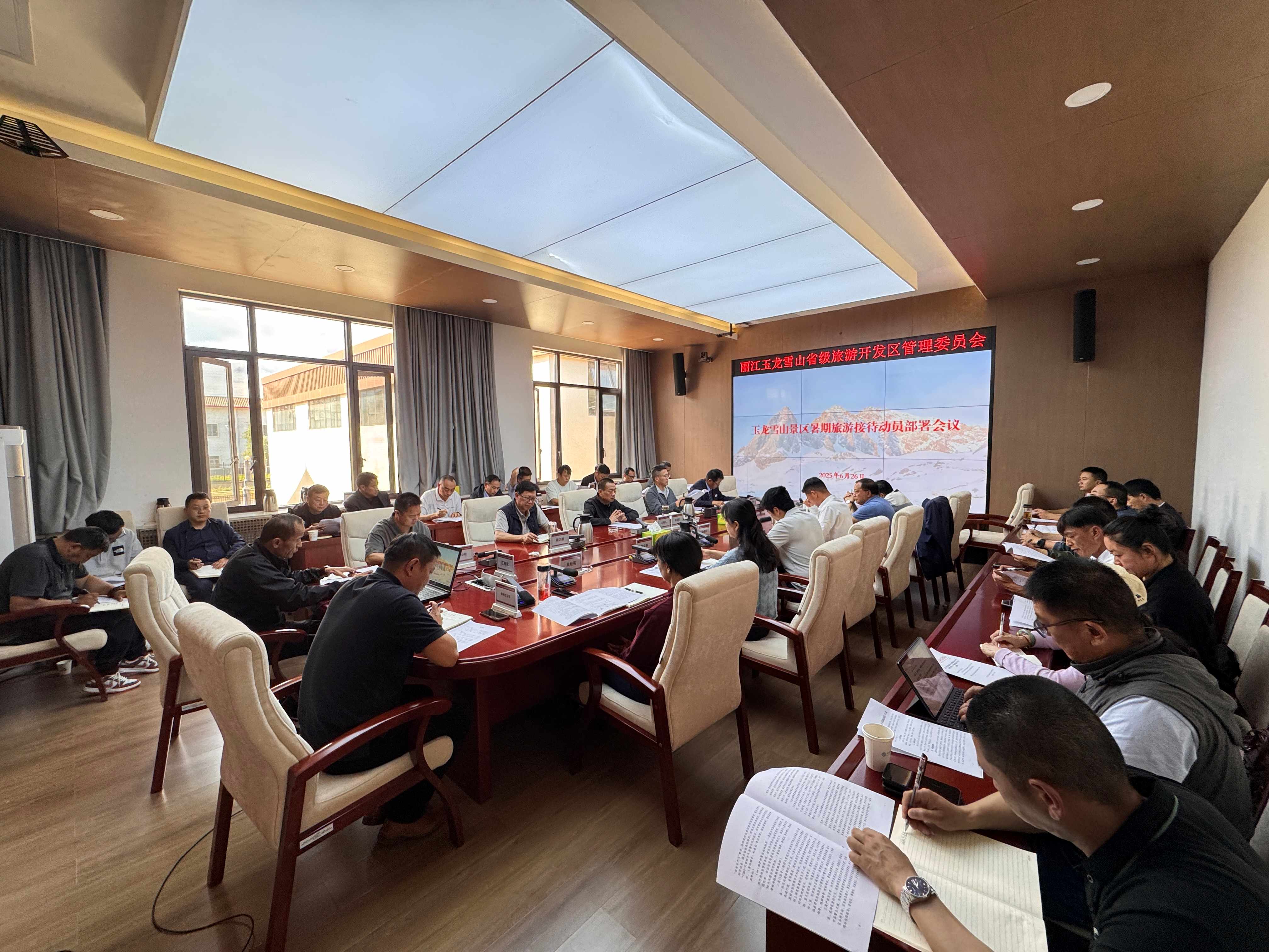 玉龙雪山景区召开暑期旅游接待工作动员会 多举措部署旅游高峰服务保障 (1).jpg